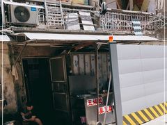 -五娭毑臭豆腐(黄兴南路店)