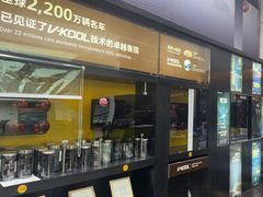 -优车会·V-KOOL威固(北山店)