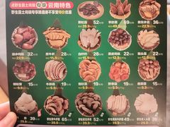 -慢丽江·云南野生菌土鸡锅(付家庄店)