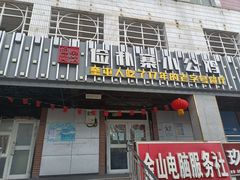 -俭寨大盘鸡·缸子肉·小公鸡·新疆菜(云通店)