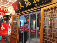 -大海碗·炸酱面·烤鸭·京菜(天坛店)