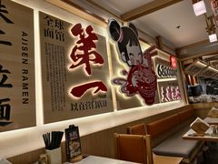 -味千拉面(金融街店)