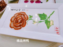 -北京全聚德(方庄店)