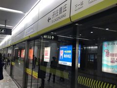 -远洋国际中心(地铁站)