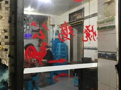 门面-石灰市毛记烧鸡公(解放碑店)