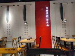 大堂-和府捞面(壹方天地店)
