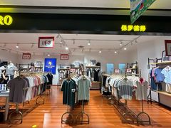 -通程奥特莱斯(华晨店)