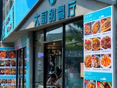 门面-大厨的餐厅(曾厝垵总店)