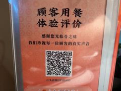 -骨之味·筒骨汤火锅(江头店)