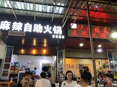 门面-陈记泸州酸菜豆花火锅(建设路店)