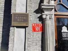 -1901 Cafe(西四店)