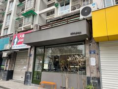 门面-三花屋 Mihhanaya