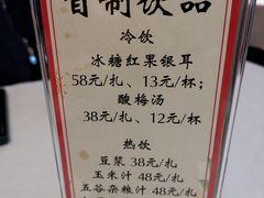 -峨嵋酒家(地安门店)