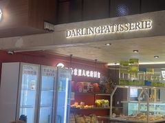 -嗒令甜品·主题融合料理餐厅(首座时代店)