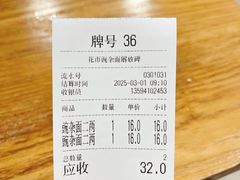 -花市豌杂面(民生路店)