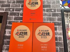 -煲煲好(朝阳门店)