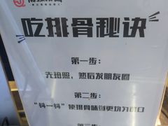 -傅强排骨(成都总店)