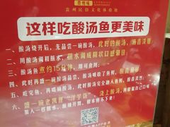 -老凯俚酸汤鱼(鸿通城店)