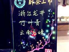 2014新茶上市-叙友茶庄(总店)