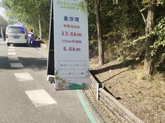 -棋盘山风景区