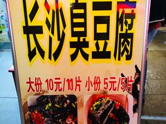 -罍+村卤菜摊(罍街店)