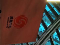 -凤凰中心