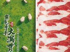 -呷哺呷哺 黄金牧场 (大港油田幸福广场店)