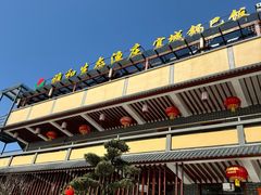 -雅和生态渔庄·宜城锅巴饭(龙灵山公园店)