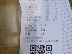 账单-吉莲利苑海鲜酒家(珠海拱北28年老字号店)
