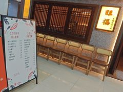 -旺福·贵州酸汤牛肉火锅(陆悦天地店)