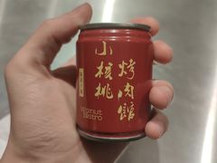 -小核桃烤肉馆(西塔店)