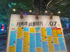 -瑞虹新天地月亮湾