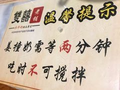 -双喜老铺(人民广场店)