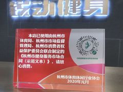 -锐动健身(博地中心店)