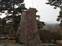 -香山公园-东宫门售票处