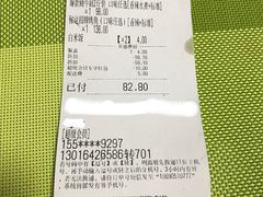 账单-秘觉(汉街店)