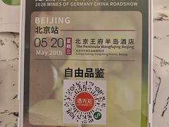 -王府半岛酒店