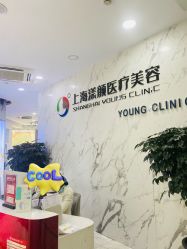 -上海漾颜医疗美容