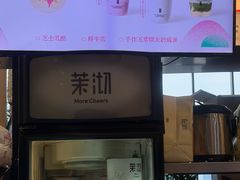 -茉沏(石路天虹店)