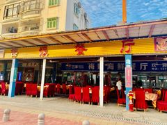 -梅姐海鲜餐厅(水头海鲜街店)