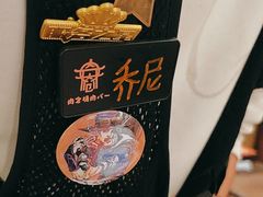 -肉仓焼肉バー(烟台山店)