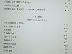 -广州花园酒店·庭·日本餐厅