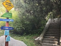 -秦岭终南山世界地质公园翠华山景区