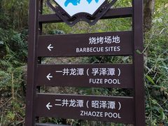 -宁波五龙潭景区