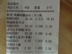 账单-桂发祥·直营(下瓦房店)
