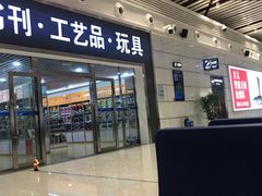-襄阳刘集机场
