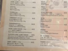 菜单-不倒翁炭火烧肉(永安里店)