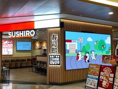 -寿司郎(皇庭广场店)