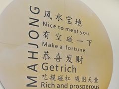 -雀掌柜24H自助棋牌(国金中心店)