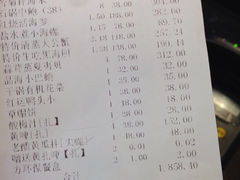账单-品海楼·大连海胆锅贴馆(东港店)